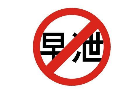韶关男科，韶关看早泄，韶关圣亚男科医院