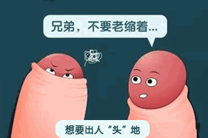 韶关割包皮，韶关割包皮多少钱，韶关圣亚