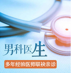 韶关男科，韶关男科医院，韶关圣亚医院