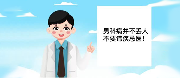 韶关泌尿医院，韶关圣亚医院