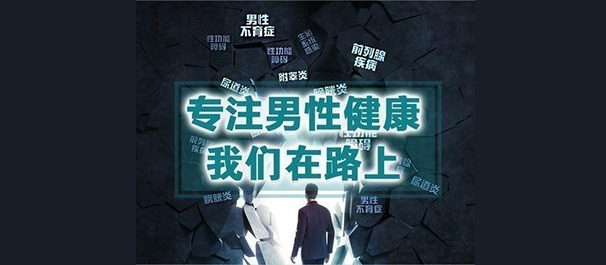 韶关仁化男科，仁化男科医院，韶关仁化男科医院
