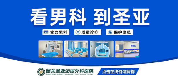 韶关圣亚泌尿外科医院看病收费正规吗?