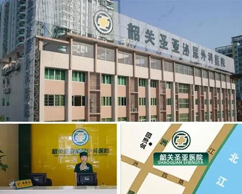 韶关圣亚医院正规吗